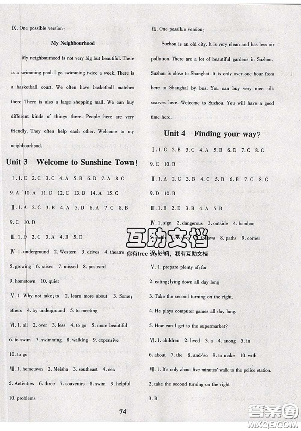 2020新版黃岡360度定制密卷七年級(jí)英語(yǔ)下冊(cè)譯林版答案
