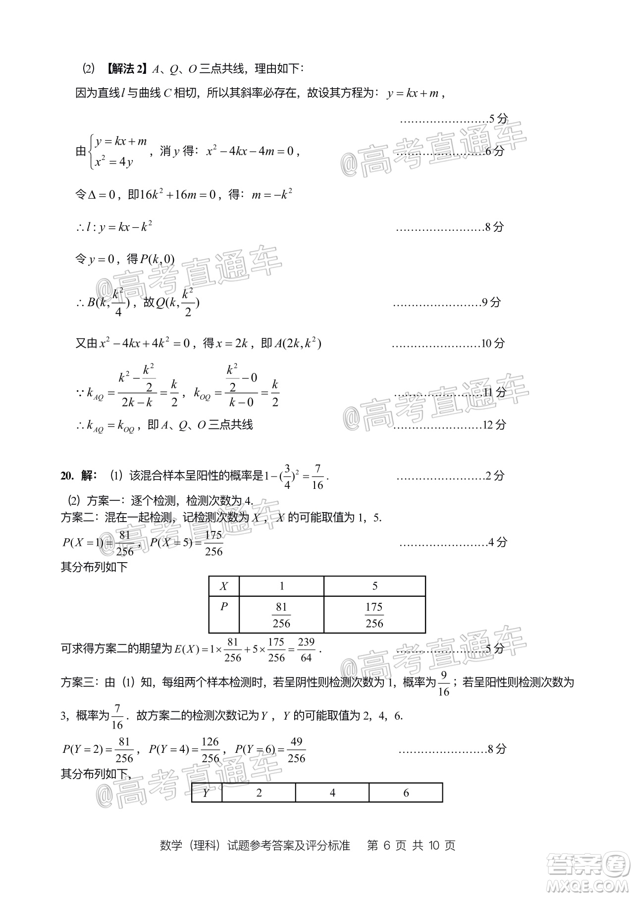 2020年汕頭市普通高考第二次模擬考試理科數(shù)學試題及答案