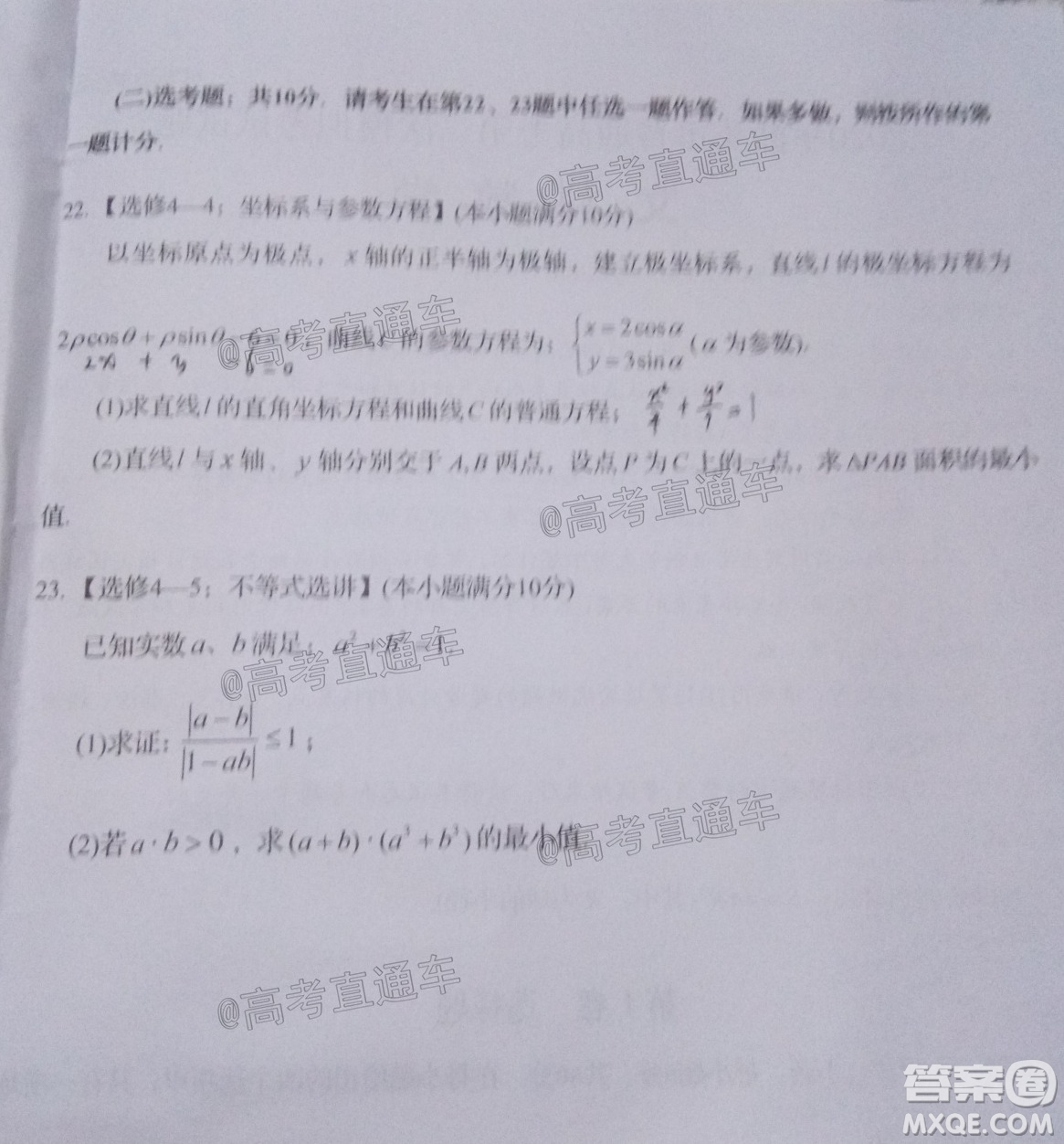 2020年汕頭市普通高考第二次模擬考試文科數(shù)學(xué)試題及答案