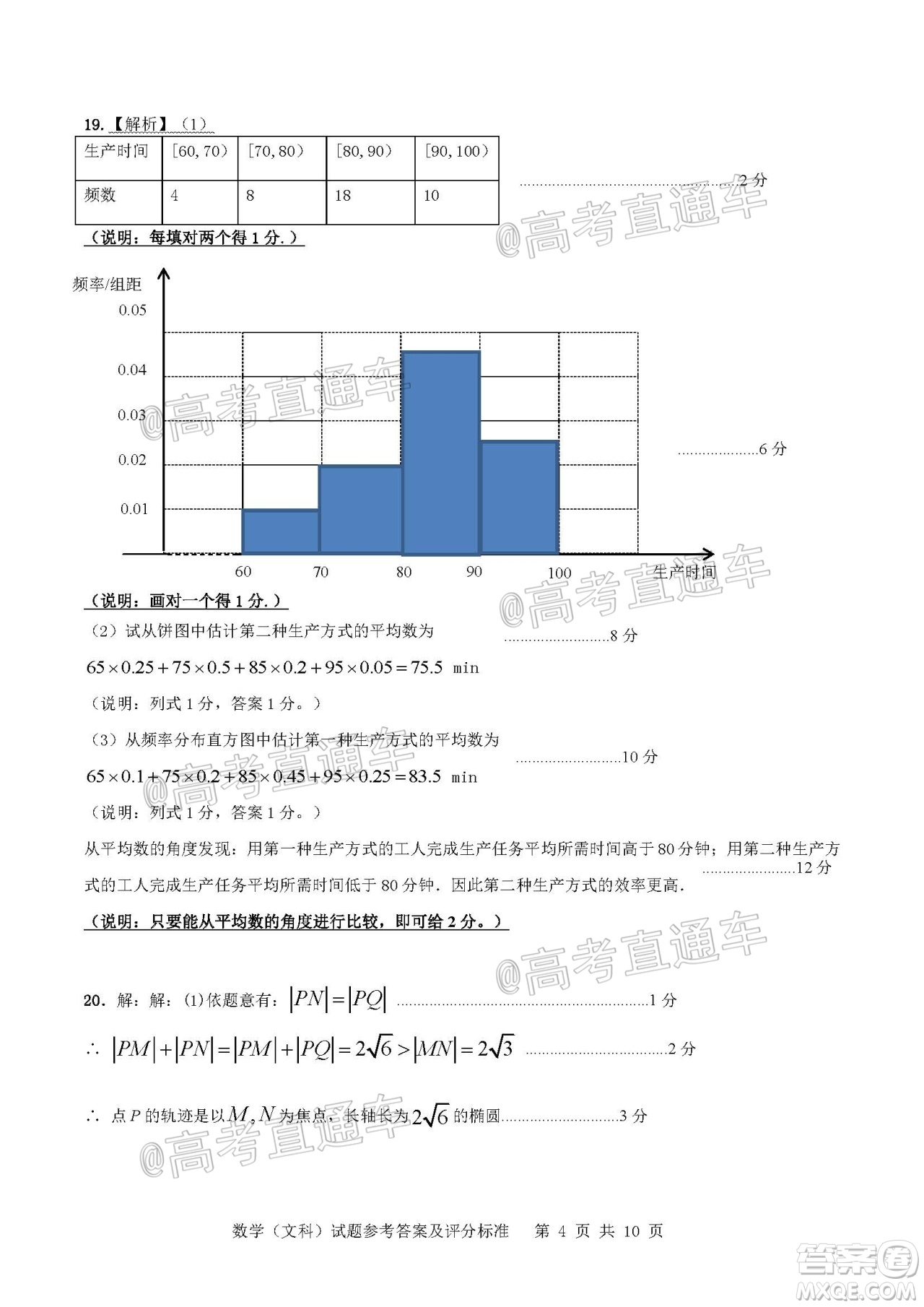 2020年汕頭市普通高考第二次模擬考試文科數(shù)學(xué)試題及答案