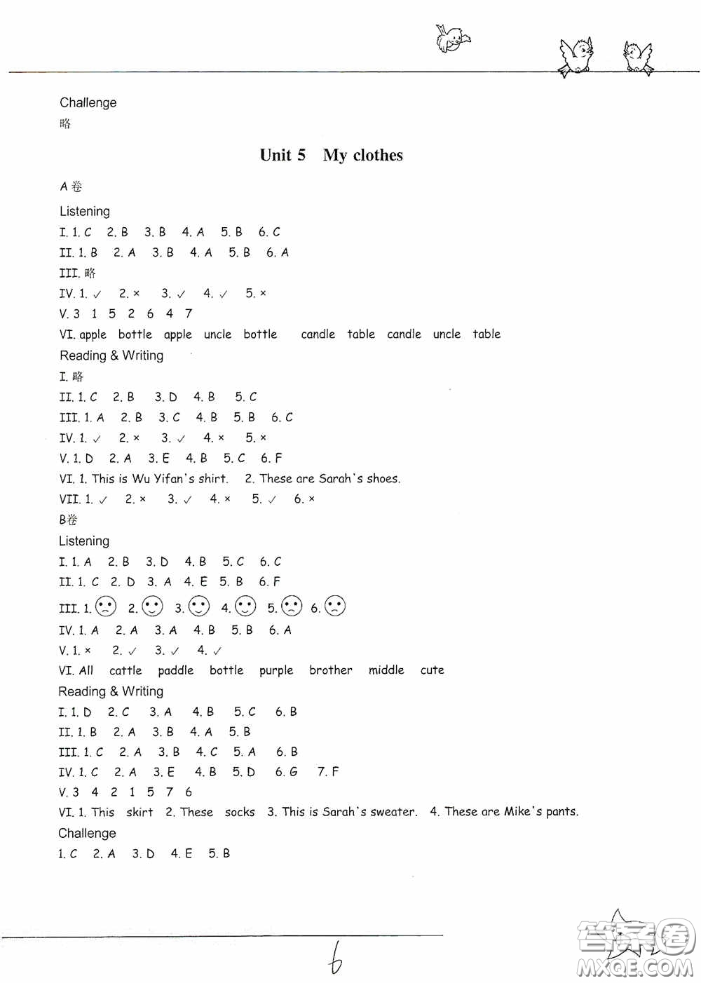 浙江教育出版社2020新課標(biāo)同步雙測小學(xué)英語四年級下冊答案