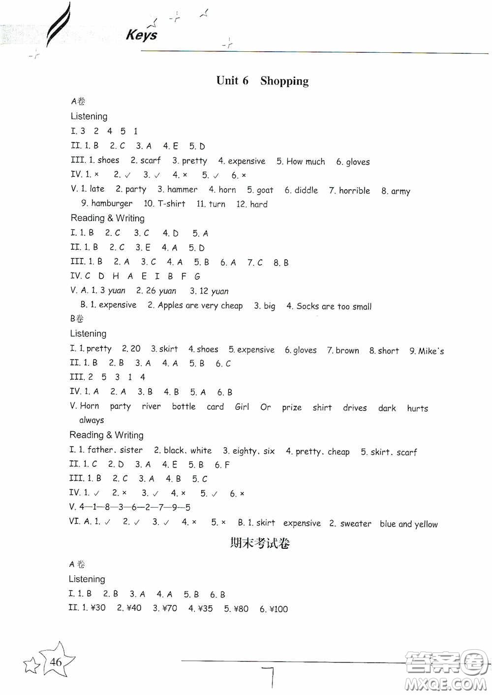 浙江教育出版社2020新課標(biāo)同步雙測小學(xué)英語四年級下冊答案