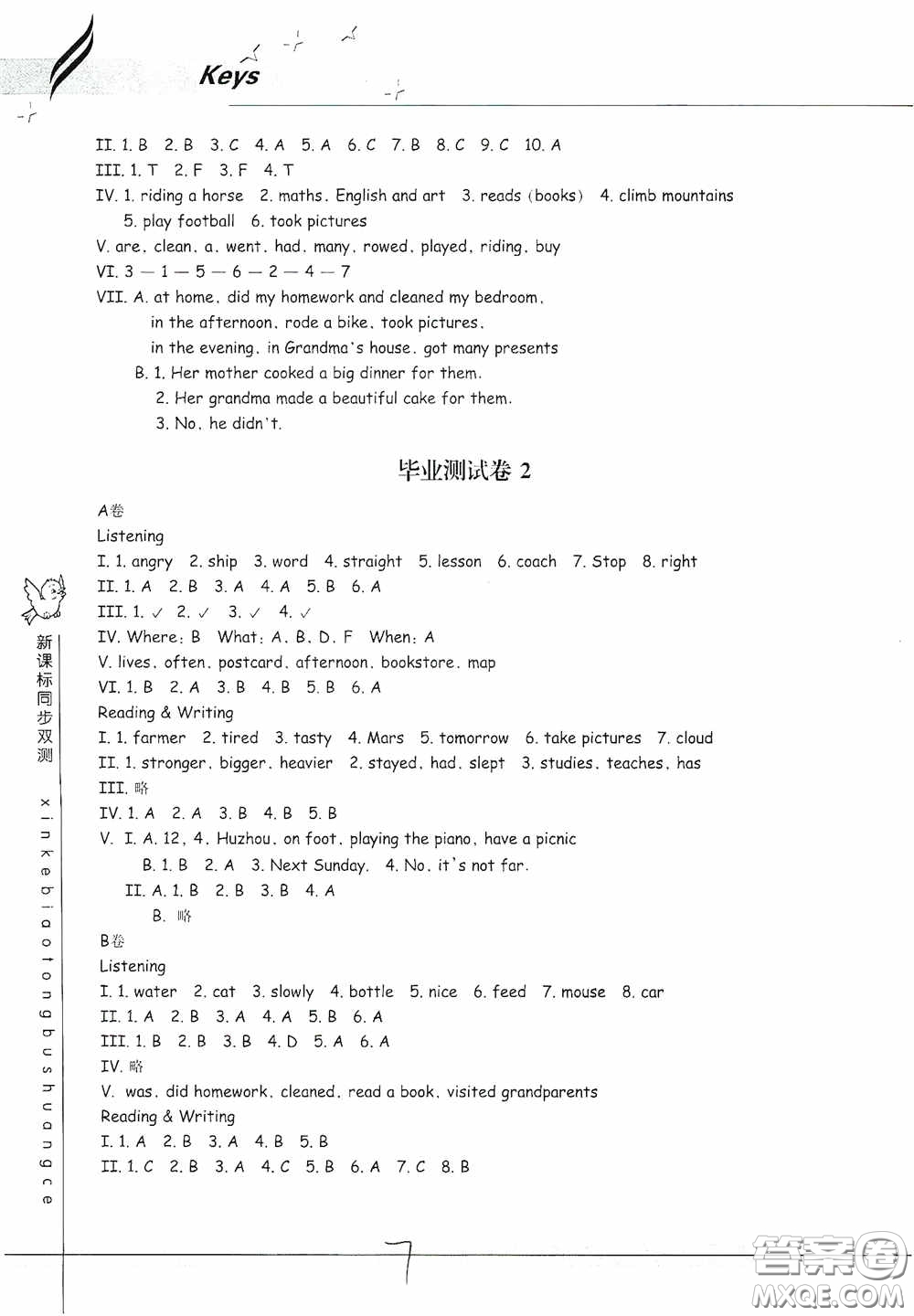 浙江教育出版社2020新課標同步雙測小學(xué)英語六年級下冊答案