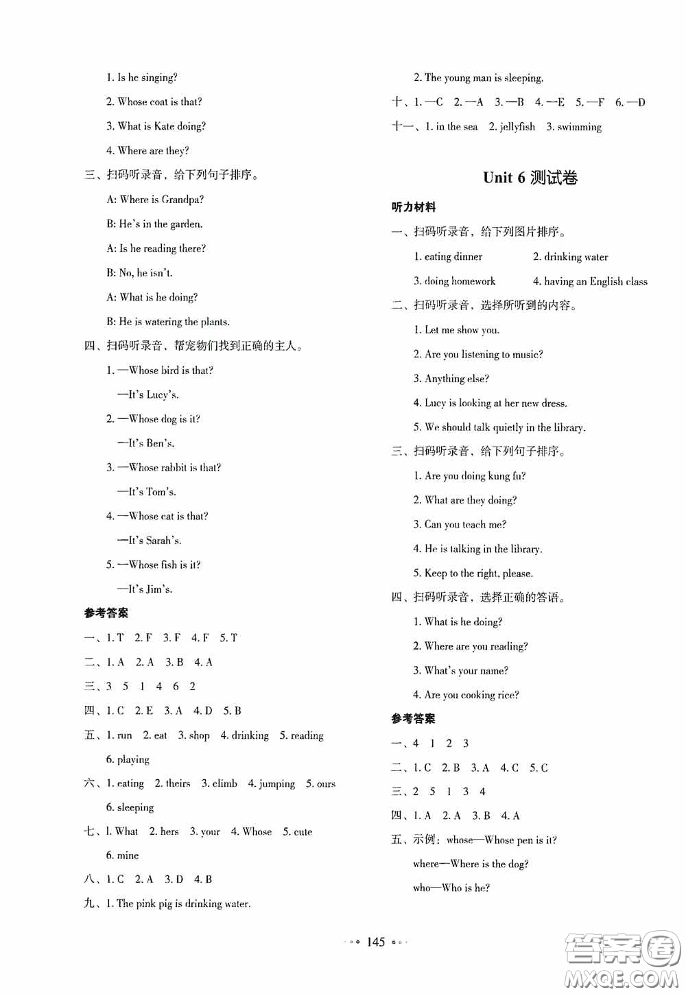 2020一本我愛寫作業(yè)同步測(cè)試卷小學(xué)英語五年級(jí)下冊(cè)PEP版答案