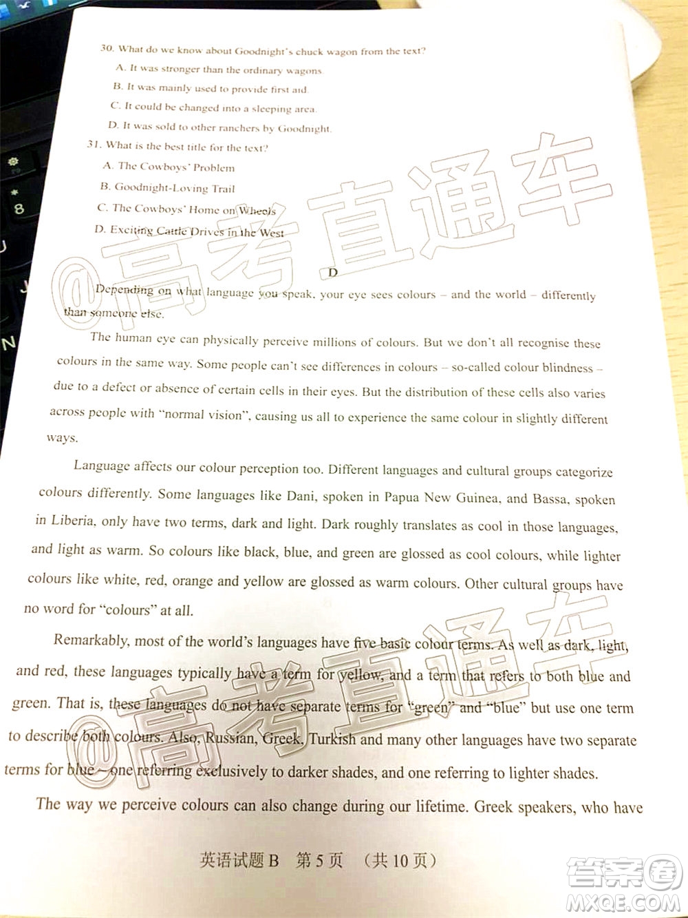 2020年廣州市普通高中畢業(yè)班綜合測試二英語試題及答案