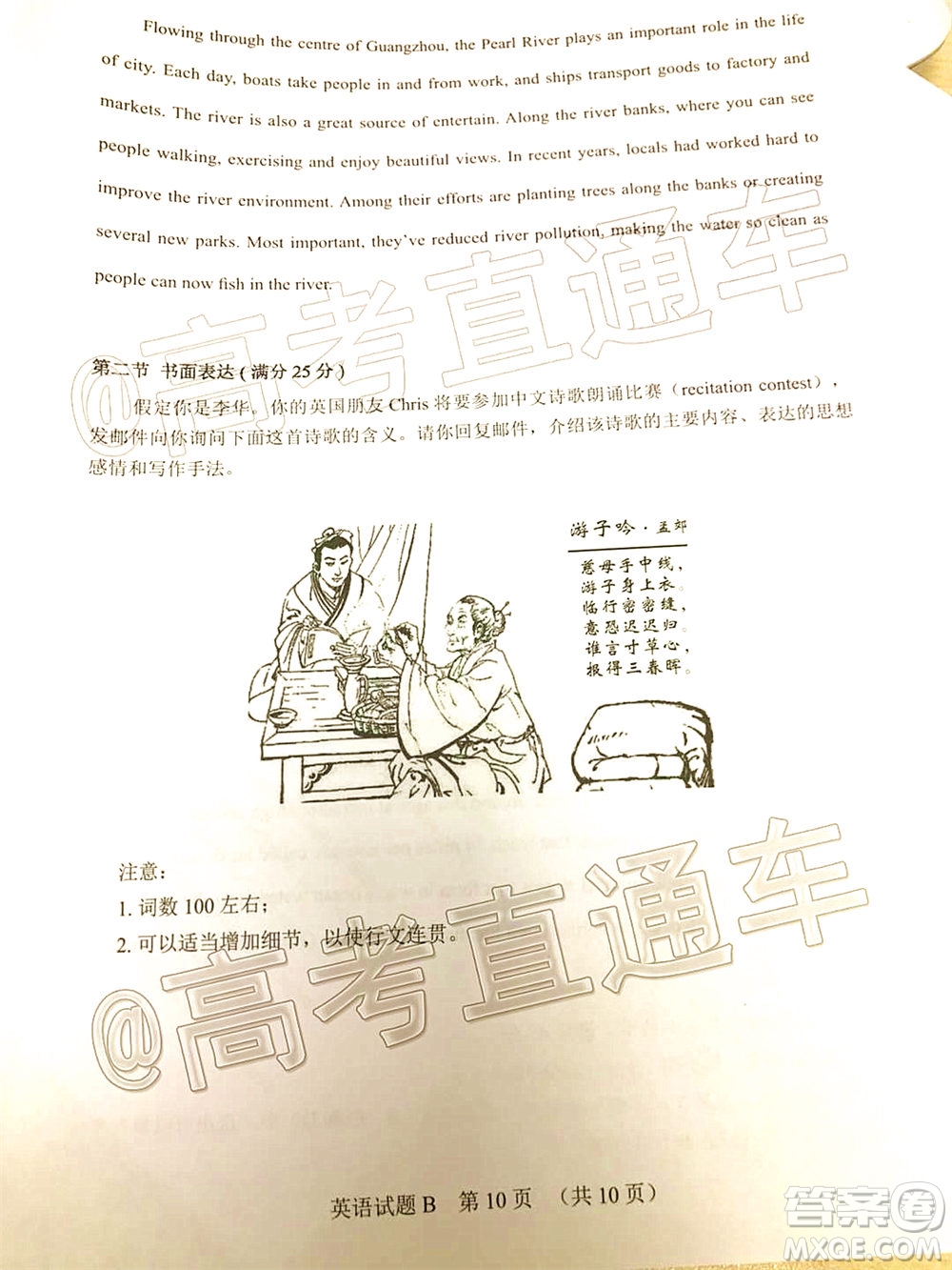 2020年廣州市普通高中畢業(yè)班綜合測試二英語試題及答案