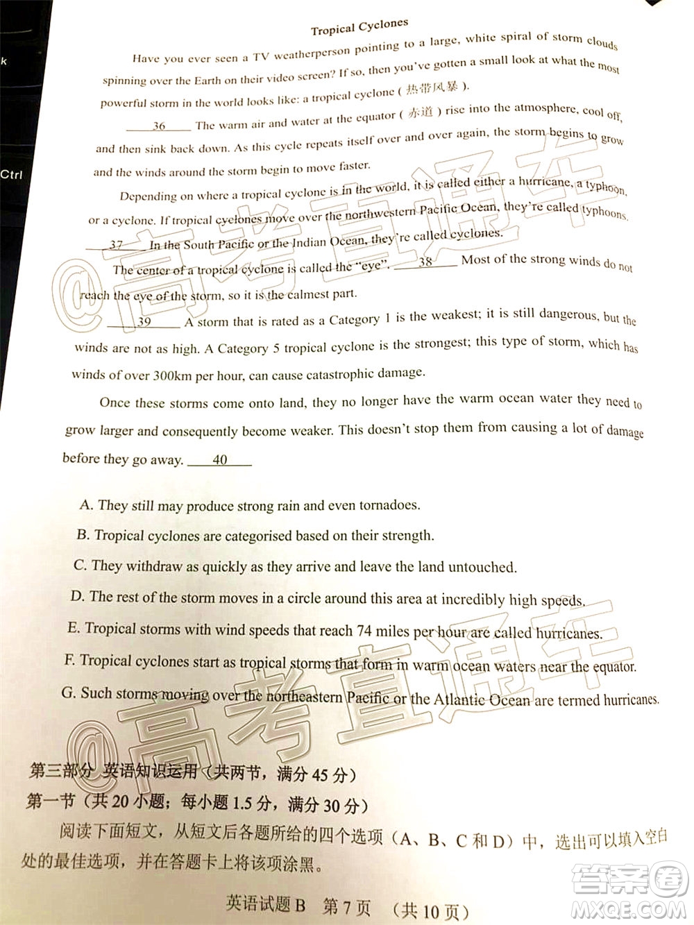 2020年廣州市普通高中畢業(yè)班綜合測試二英語試題及答案