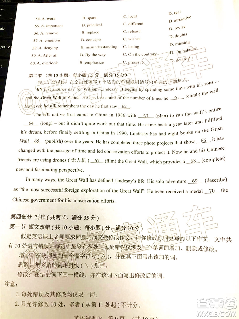 2020年廣州市普通高中畢業(yè)班綜合測試二英語試題及答案