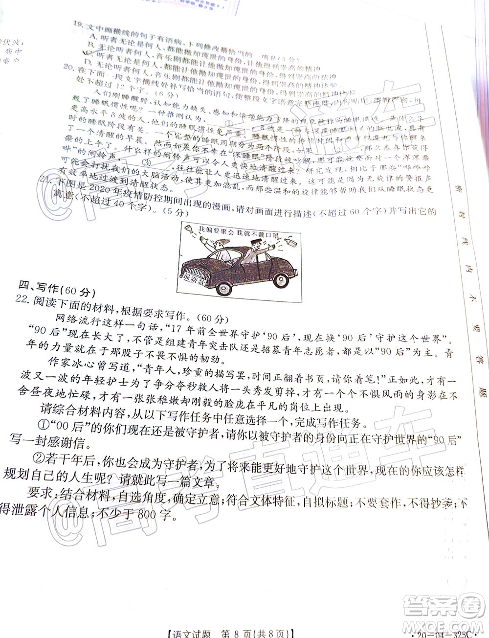 2020年莆田市高中畢業(yè)班第三次教學(xué)質(zhì)量檢測語文試題及答案