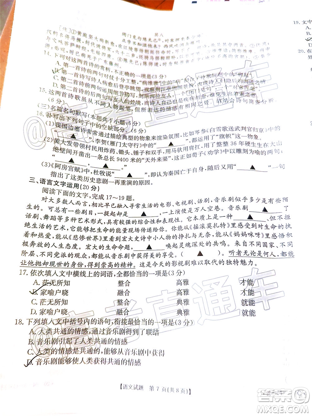 2020年莆田市高中畢業(yè)班第三次教學(xué)質(zhì)量檢測語文試題及答案