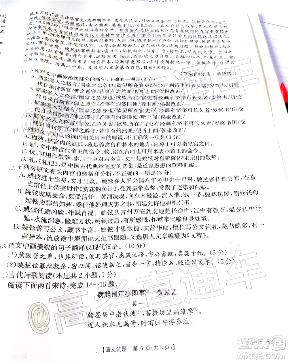 2020年莆田市高中畢業(yè)班第三次教學(xué)質(zhì)量檢測語文試題及答案