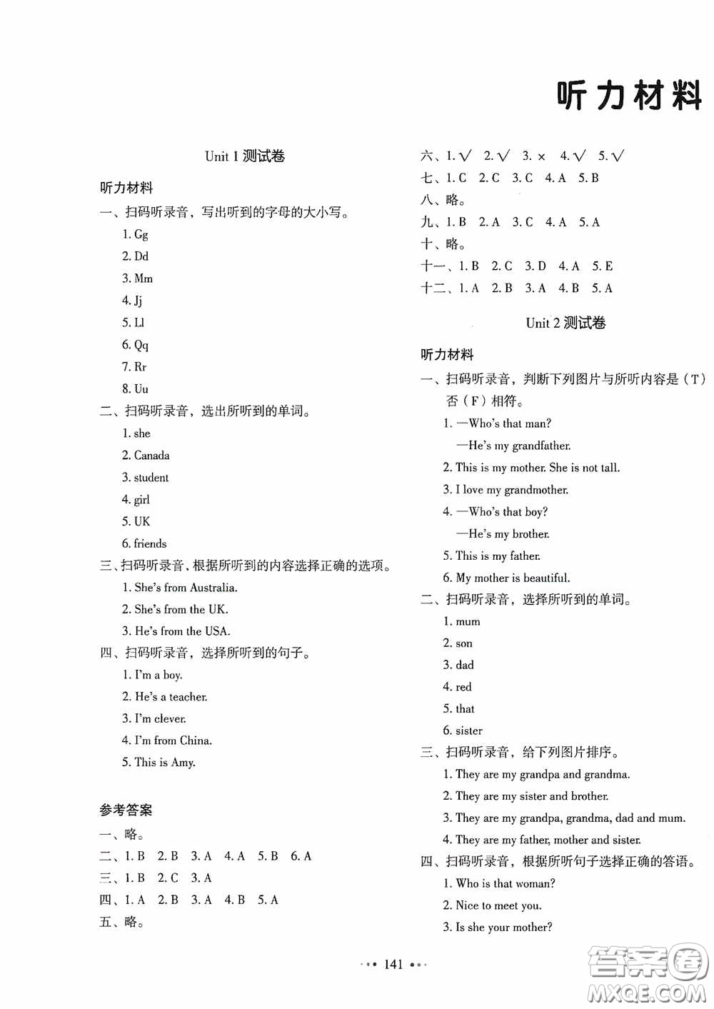 2020一本我愛(ài)寫(xiě)作業(yè)同步測(cè)試卷小學(xué)英語(yǔ)三年級(jí)下冊(cè)人教PEP版答案