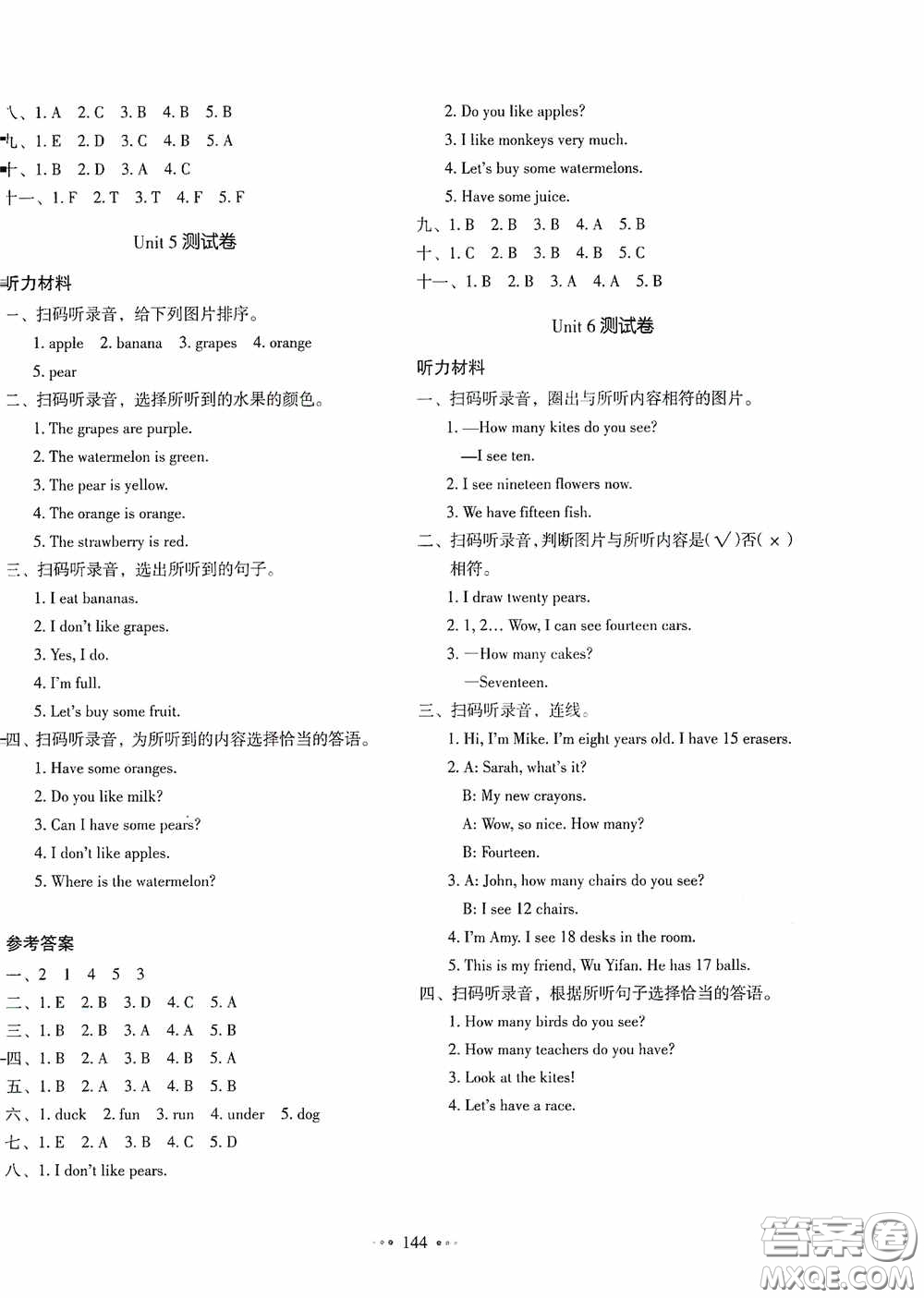 2020一本我愛(ài)寫(xiě)作業(yè)同步測(cè)試卷小學(xué)英語(yǔ)三年級(jí)下冊(cè)人教PEP版答案