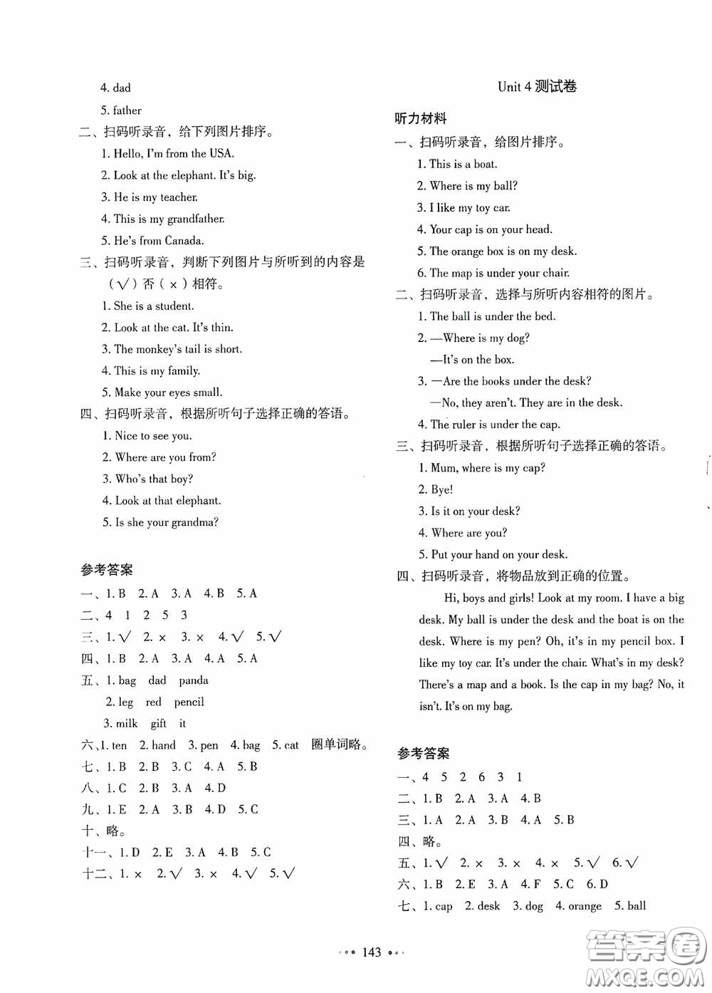 2020一本我愛(ài)寫(xiě)作業(yè)同步測(cè)試卷小學(xué)英語(yǔ)三年級(jí)下冊(cè)人教PEP版答案