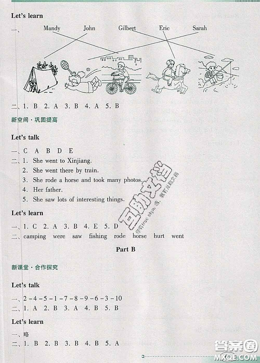 2020新版南方新課堂金牌學(xué)案六年級(jí)英語下冊(cè)人教版答案