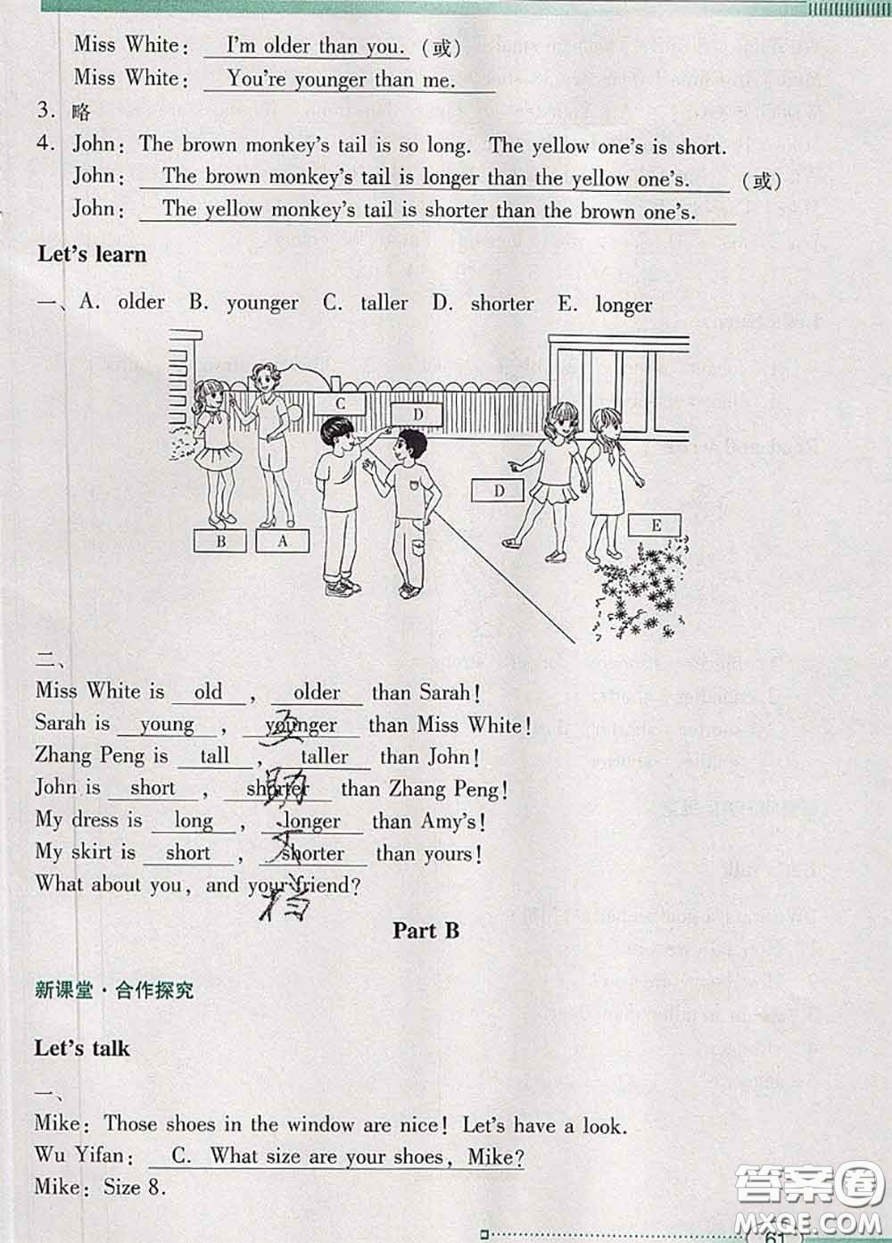 2020新版南方新課堂金牌學(xué)案六年級(jí)英語下冊(cè)人教版答案