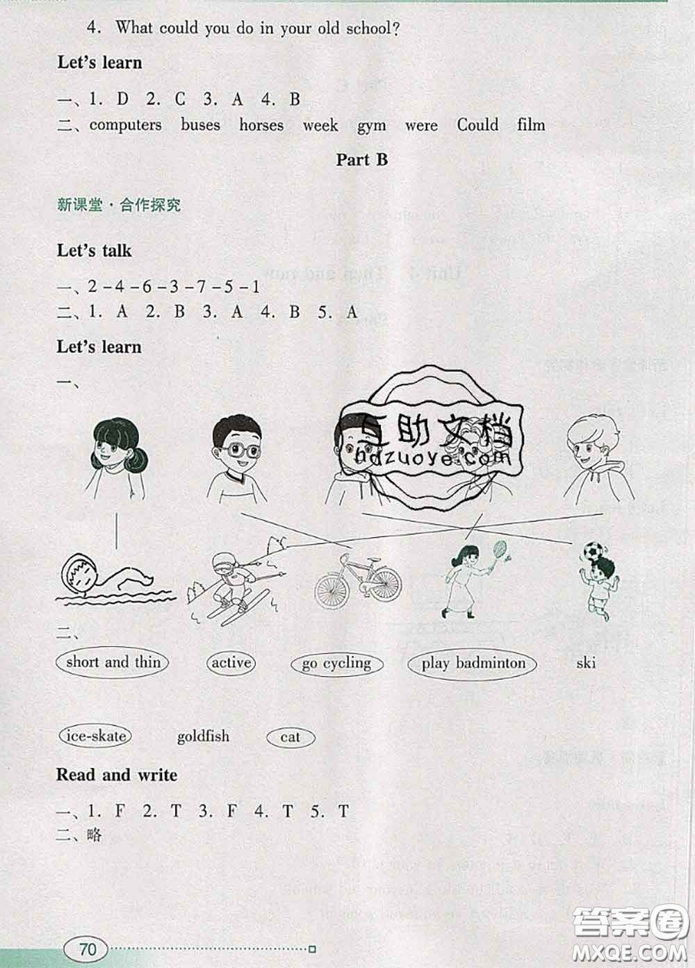 2020新版南方新課堂金牌學(xué)案六年級(jí)英語下冊(cè)人教版答案