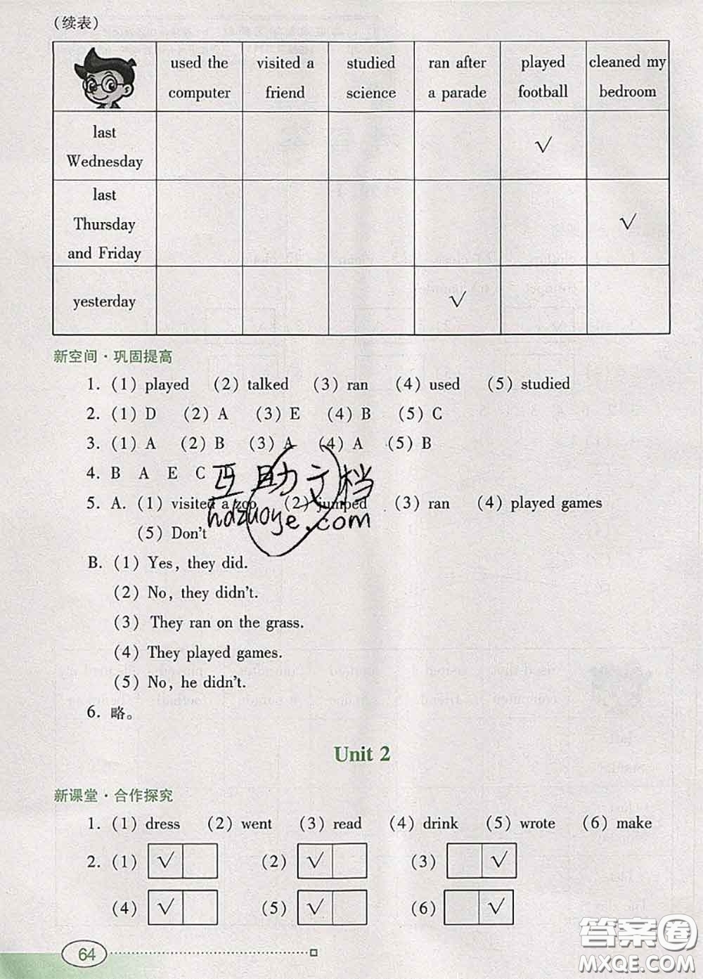 2020新版南方新課堂金牌學案六年級英語下冊粵人民版答案