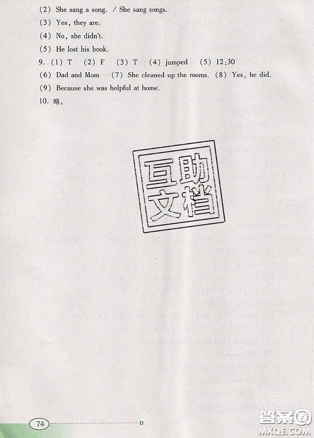 2020新版南方新課堂金牌學案六年級英語下冊粵人民版答案