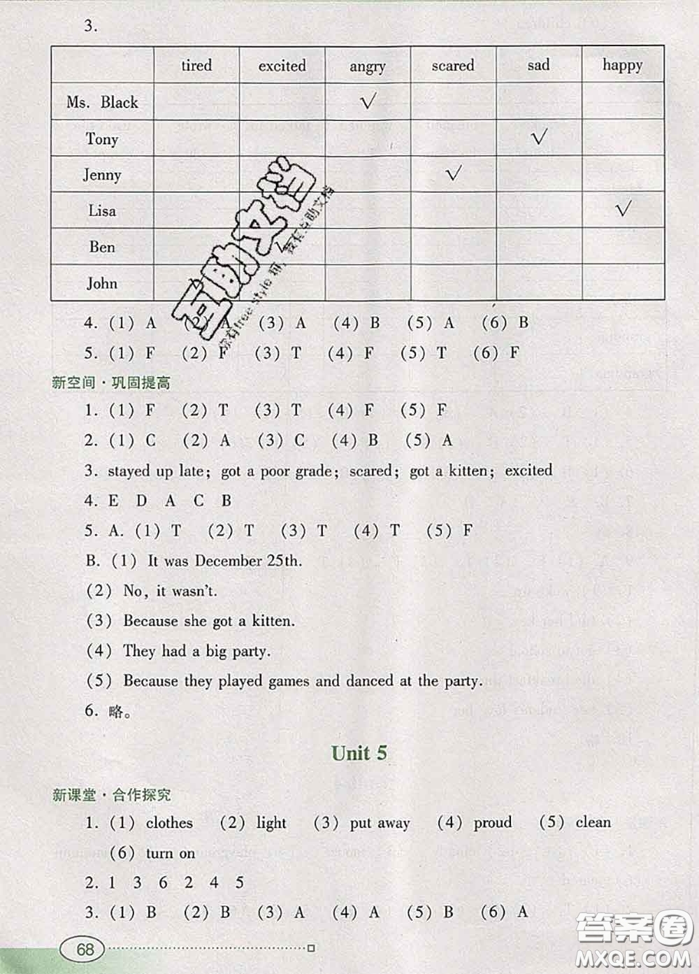 2020新版南方新課堂金牌學案六年級英語下冊粵人民版答案
