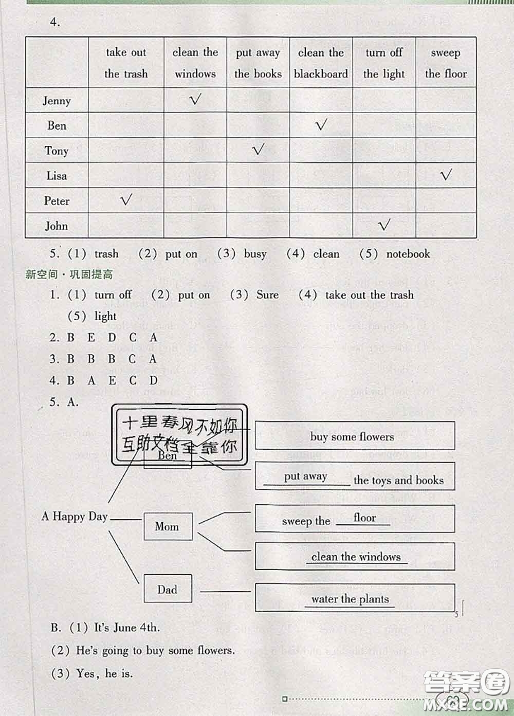 2020新版南方新課堂金牌學案六年級英語下冊粵人民版答案