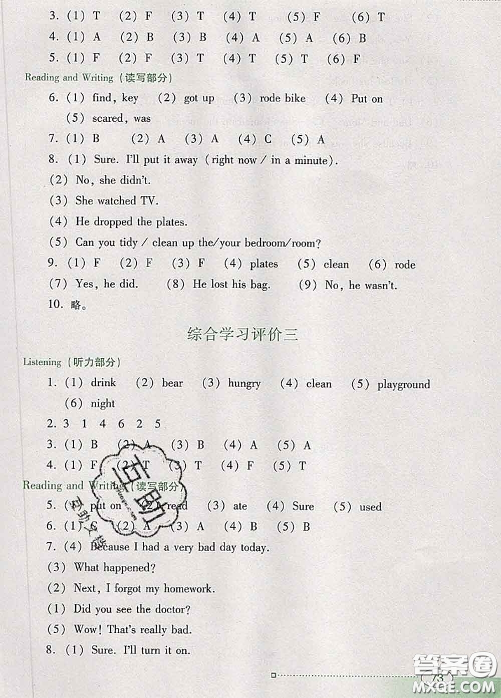 2020新版南方新課堂金牌學案六年級英語下冊粵人民版答案