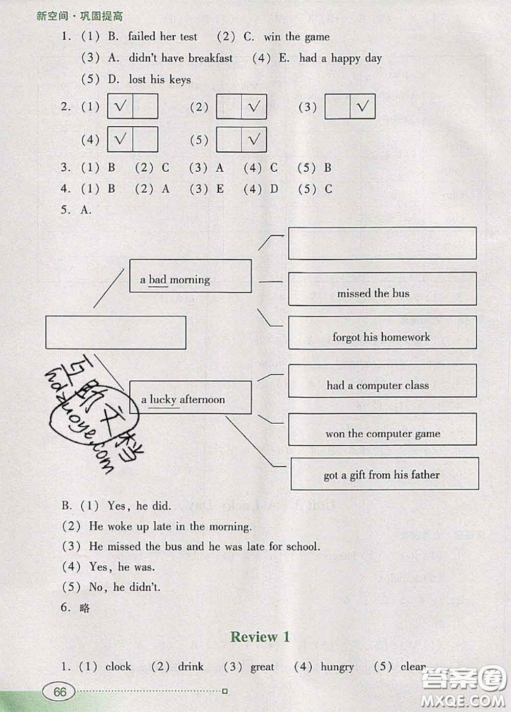 2020新版南方新課堂金牌學案六年級英語下冊粵人民版答案