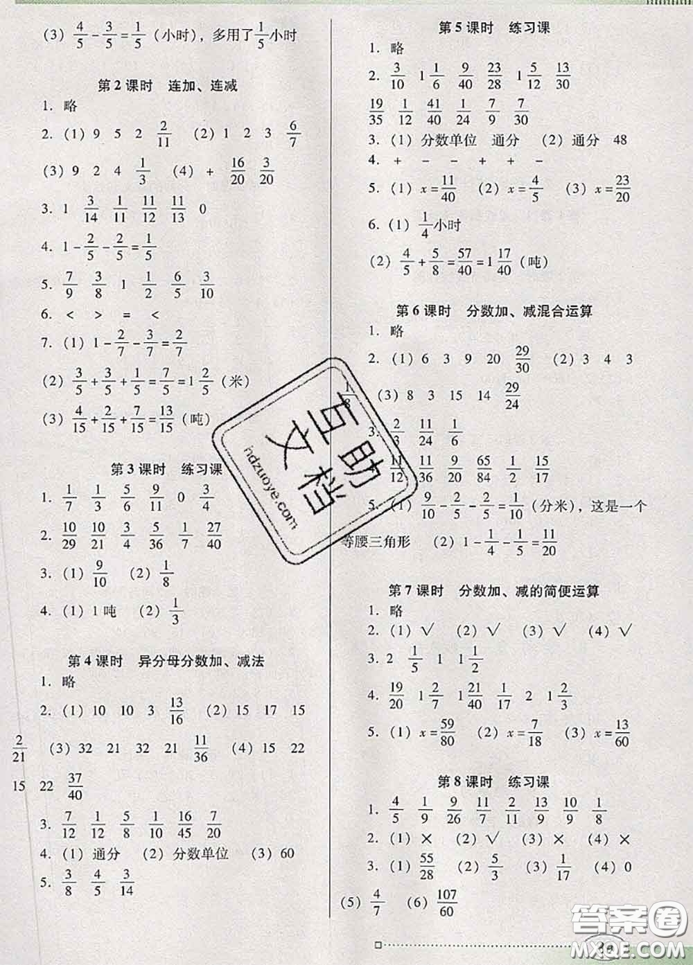 2020新版南方新課堂金牌學(xué)案五年級數(shù)學(xué)下冊人教版答案