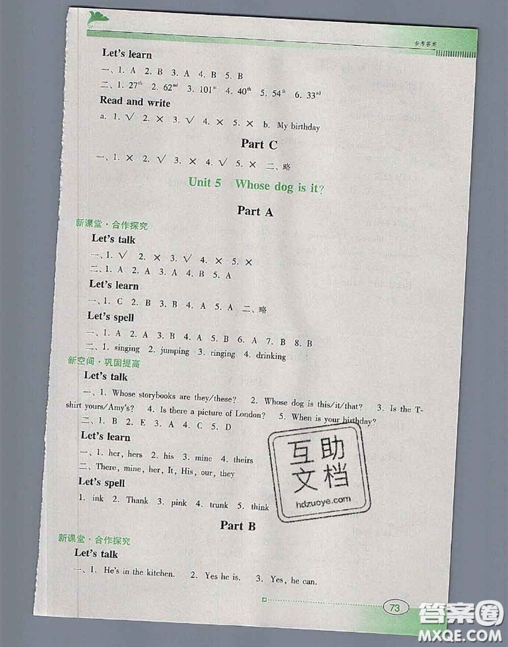2020新版南方新課堂金牌學(xué)案五年級英語下冊人教版答案