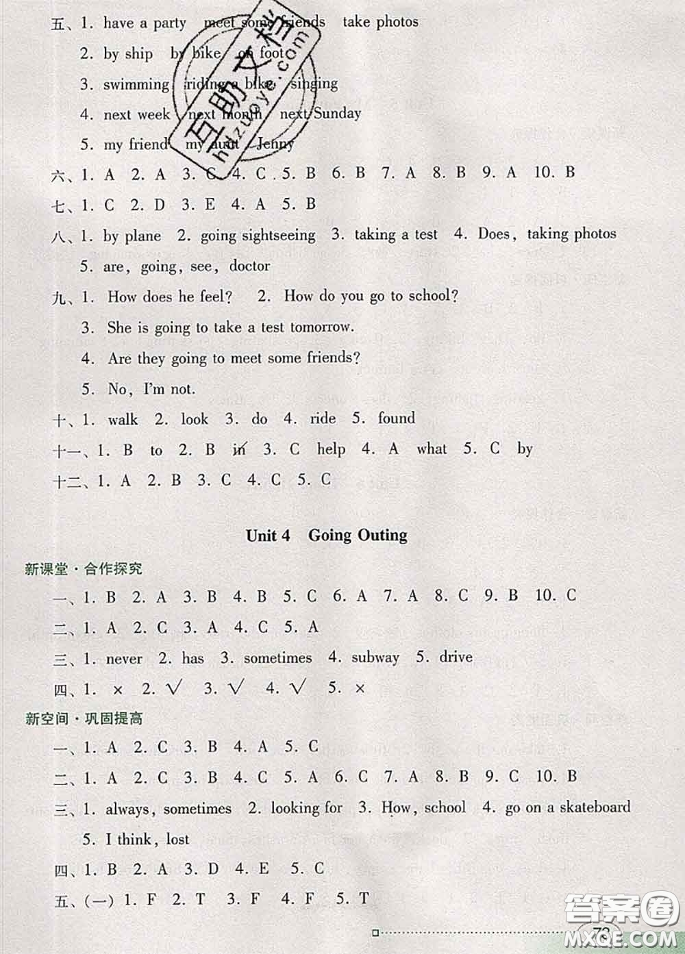 2020新版南方新課堂金牌學(xué)案五年級(jí)英語下冊(cè)粵人民版答案