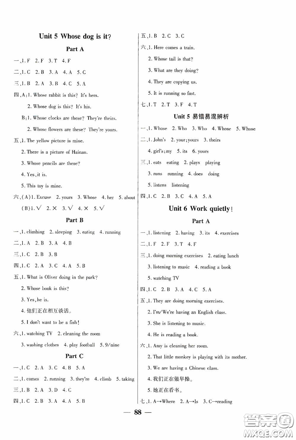 吉林教育出版社2020春雨教育優(yōu)佳隨堂練五年級(jí)英語下冊PEP版答案