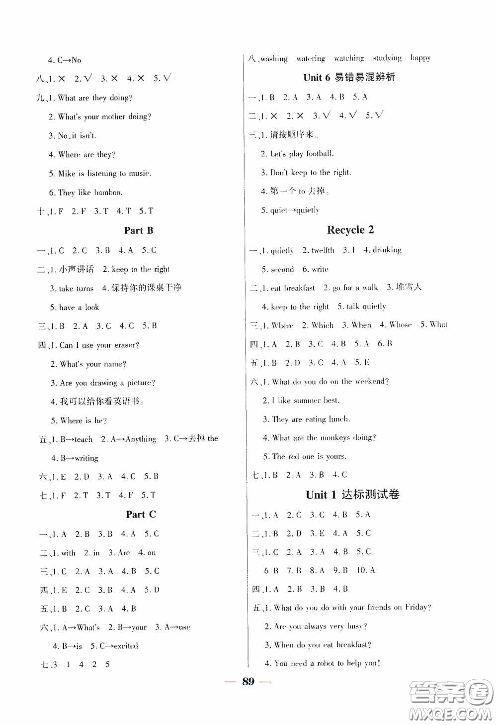吉林教育出版社2020春雨教育優(yōu)佳隨堂練五年級(jí)英語下冊PEP版答案