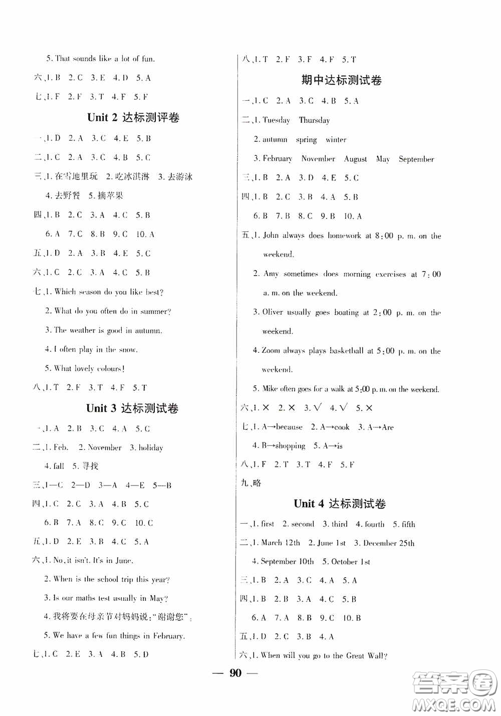 吉林教育出版社2020春雨教育優(yōu)佳隨堂練五年級(jí)英語下冊PEP版答案