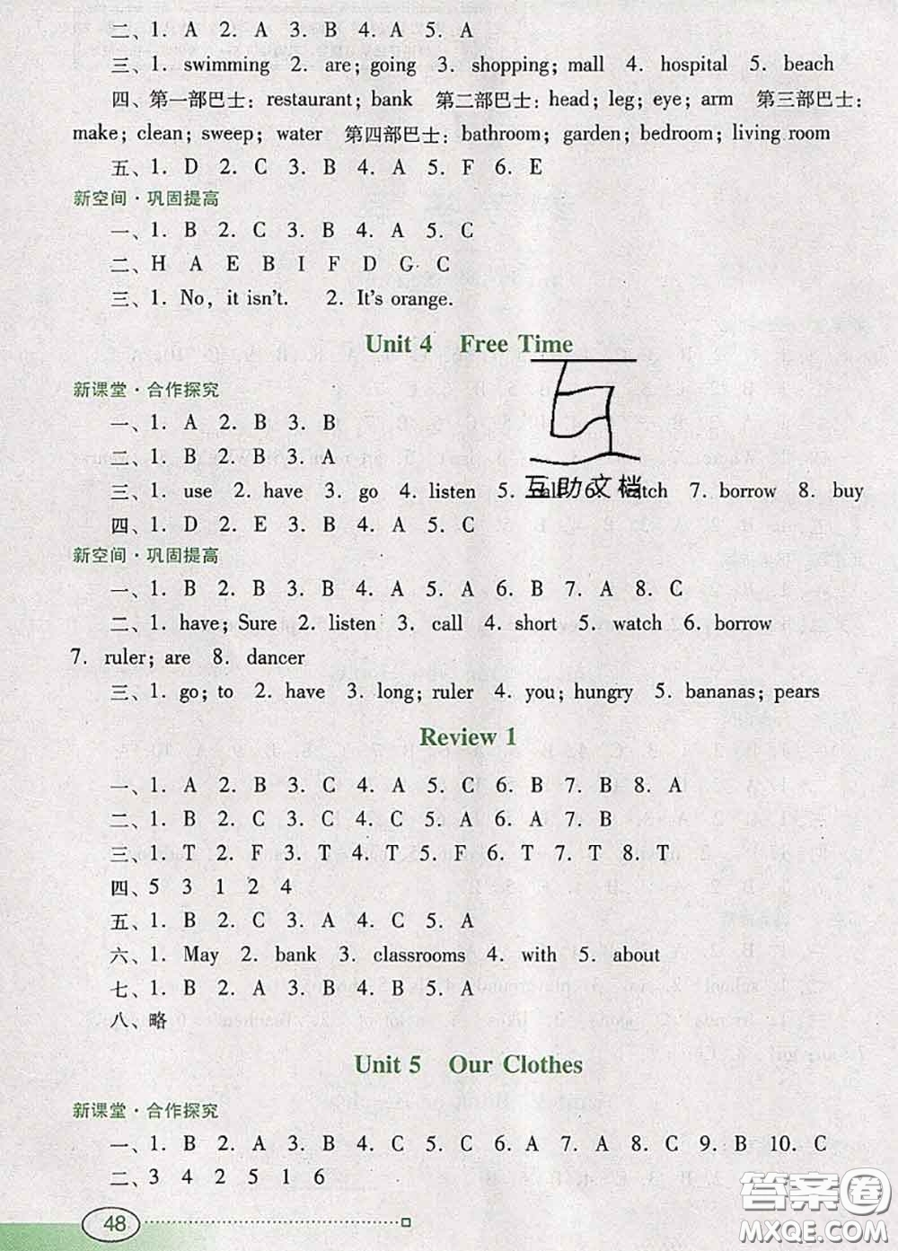 2020新版南方新課堂金牌學(xué)案四年級(jí)英語(yǔ)下冊(cè)粵人民版答案