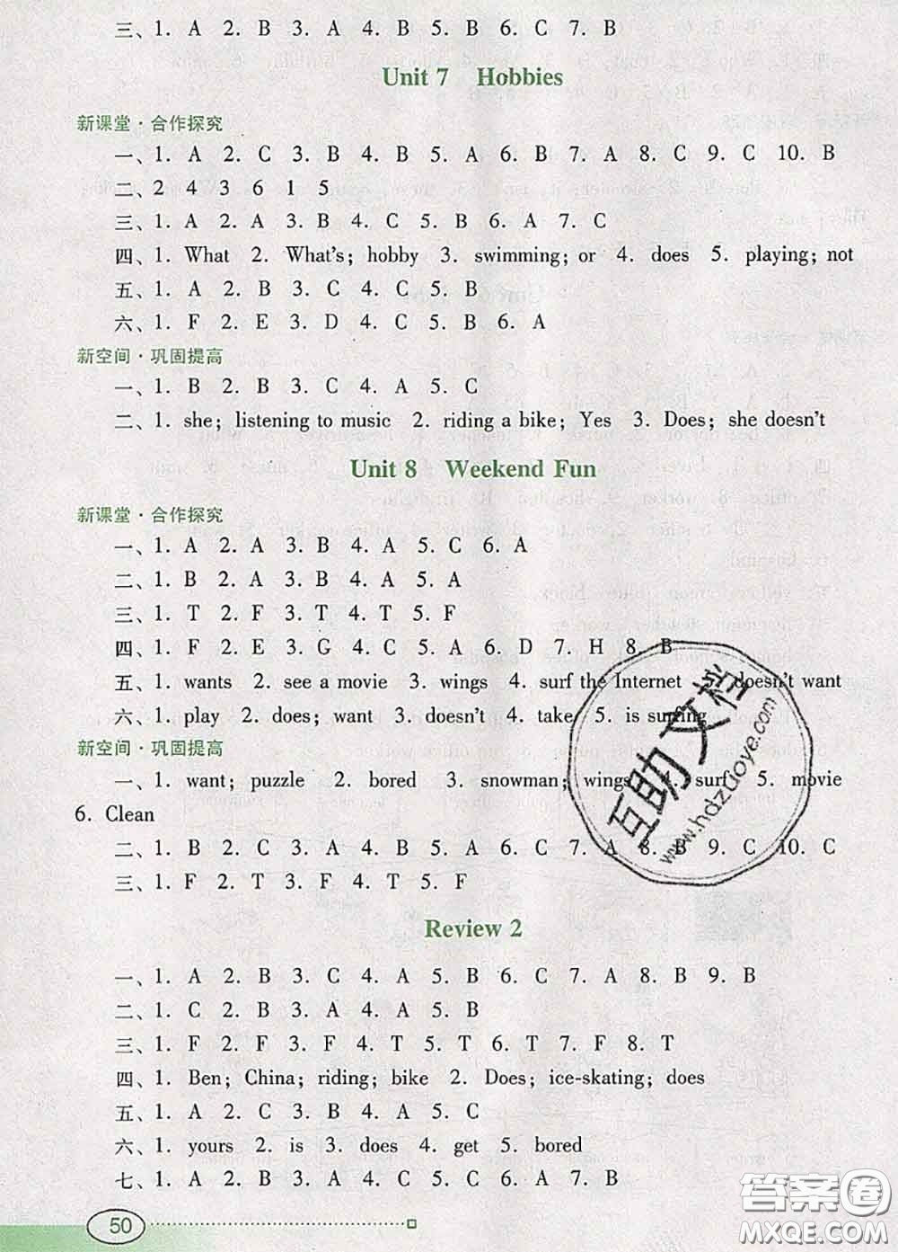 2020新版南方新課堂金牌學(xué)案四年級(jí)英語(yǔ)下冊(cè)粵人民版答案