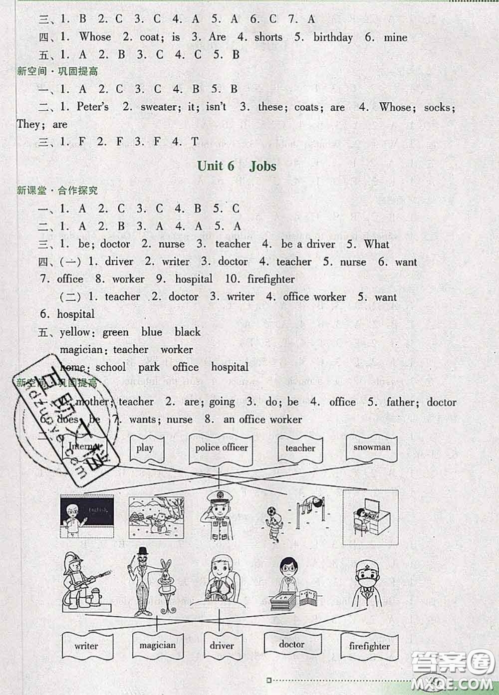 2020新版南方新課堂金牌學(xué)案四年級(jí)英語(yǔ)下冊(cè)粵人民版答案