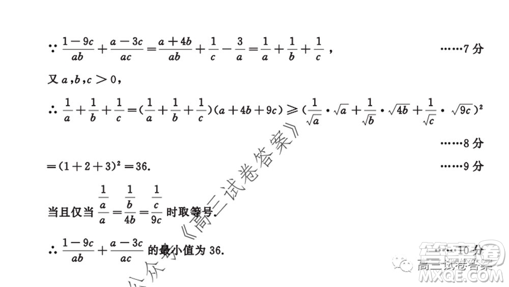 成都市2017級高中畢業(yè)班第三次診斷性檢測文科數(shù)學試題及答案