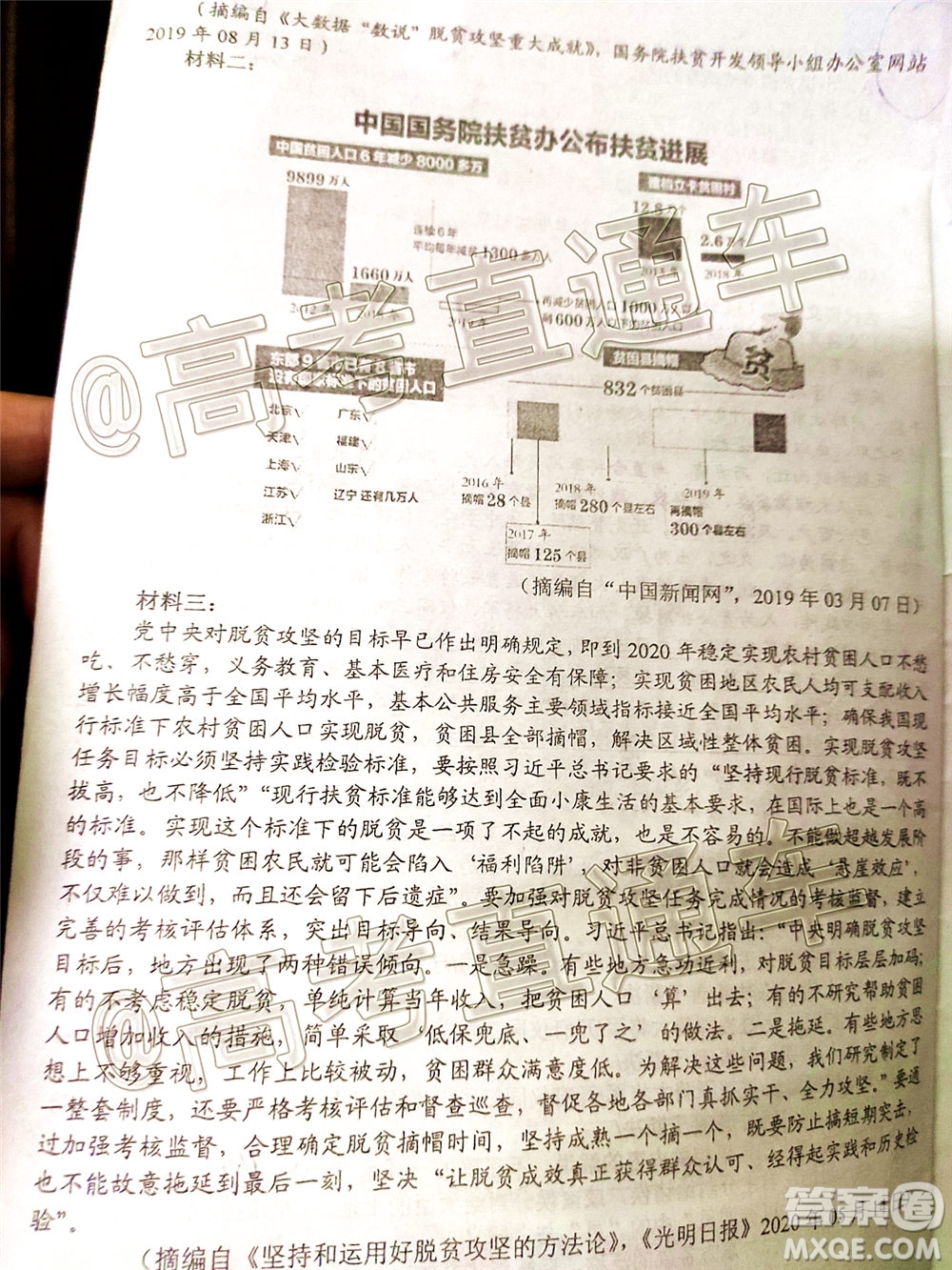 2020屆邵陽(yáng)市高三第三次聯(lián)考試題卷語(yǔ)文試題及答案
