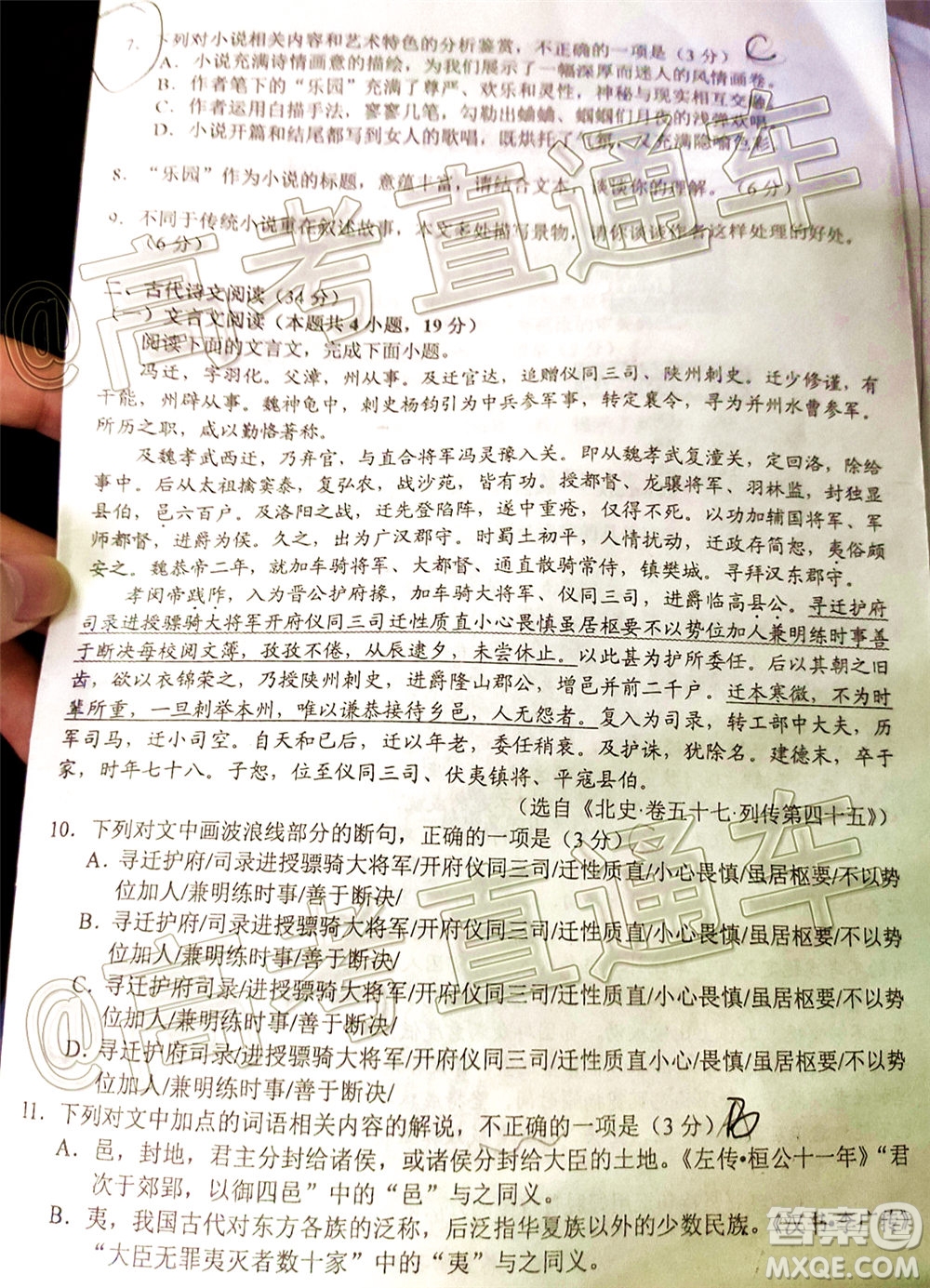 2020屆邵陽(yáng)市高三第三次聯(lián)考試題卷語(yǔ)文試題及答案
