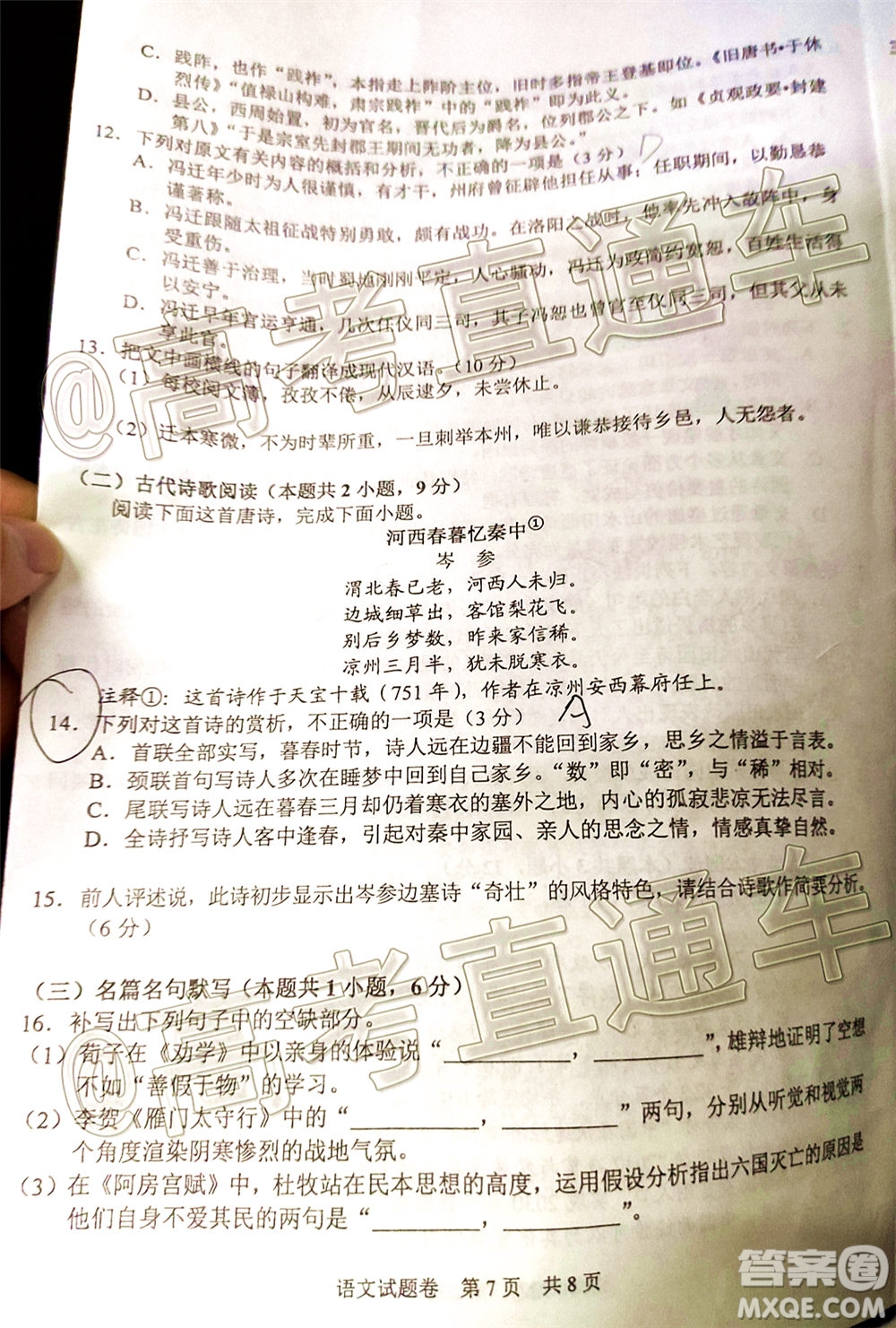 2020屆邵陽(yáng)市高三第三次聯(lián)考試題卷語(yǔ)文試題及答案
