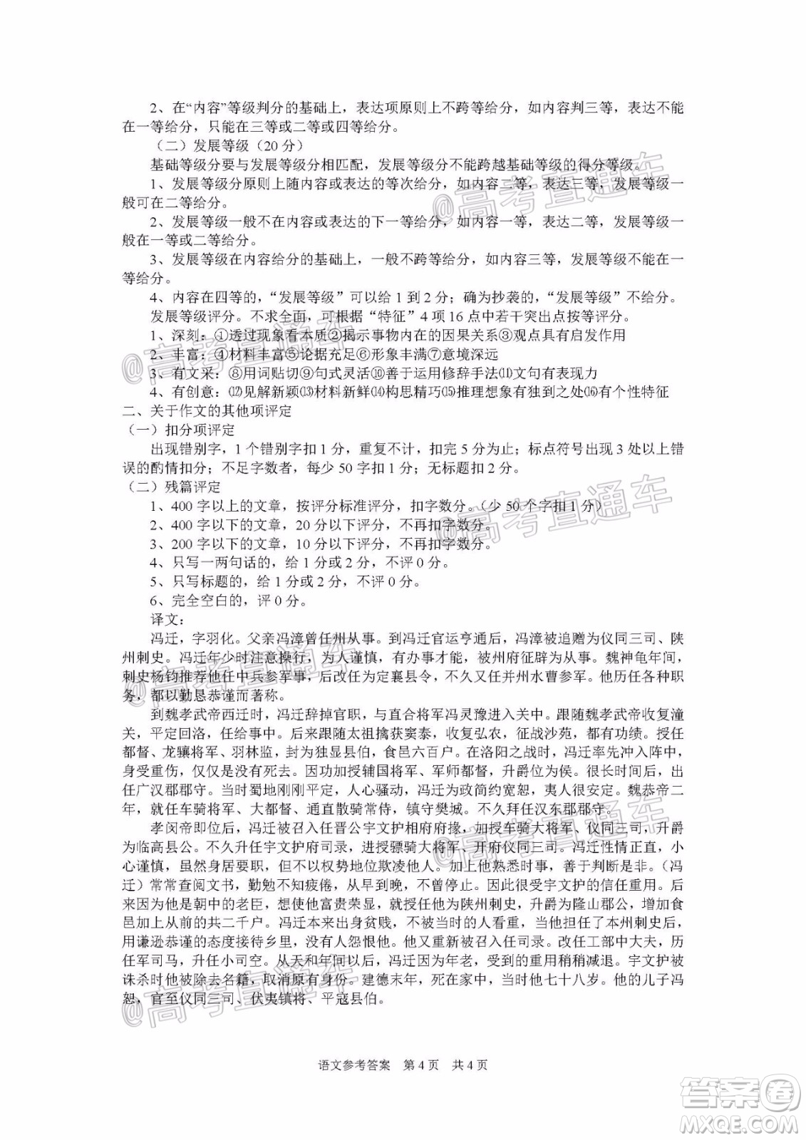 2020屆邵陽(yáng)市高三第三次聯(lián)考試題卷語(yǔ)文試題及答案