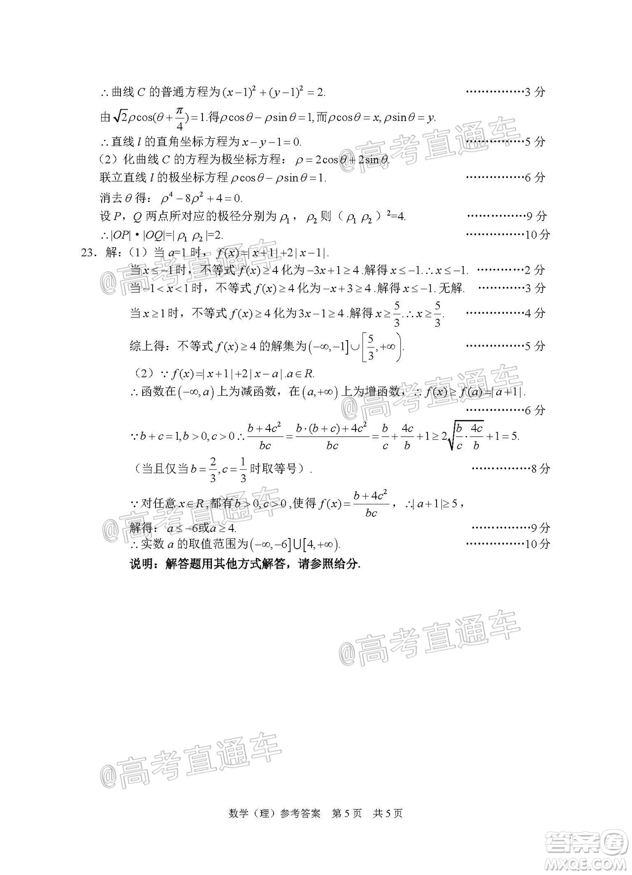 2020屆邵陽(yáng)市高三第三次聯(lián)考試題卷理科數(shù)學(xué)試題及答案