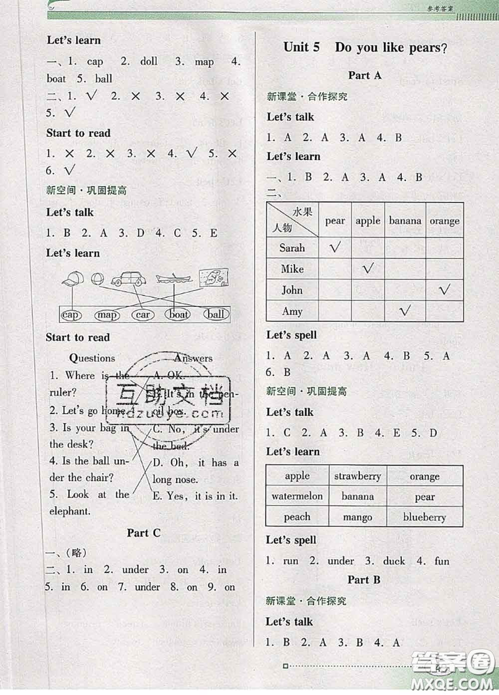 2020新版南方新課堂金牌學案三年級英語下冊人教版答案