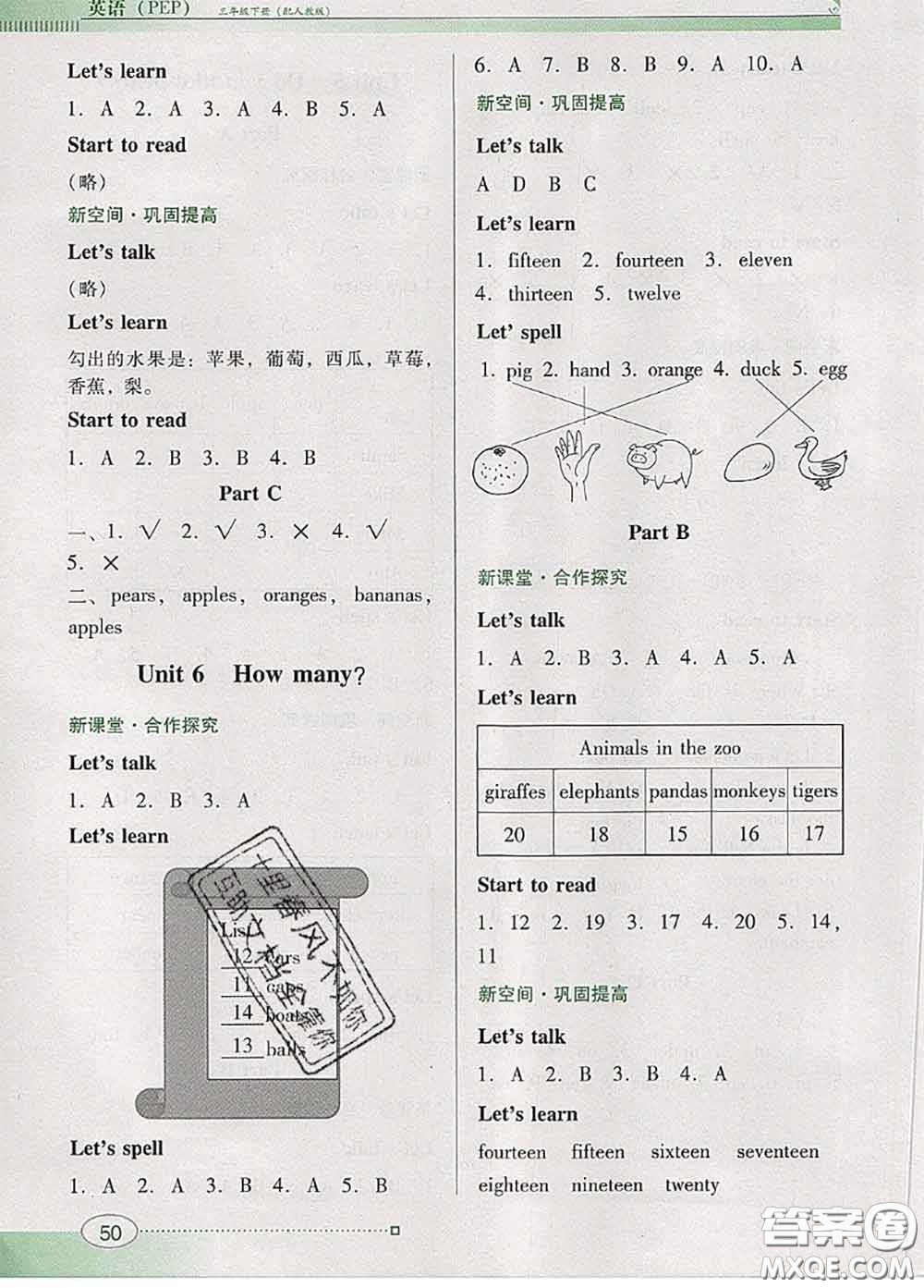 2020新版南方新課堂金牌學案三年級英語下冊人教版答案