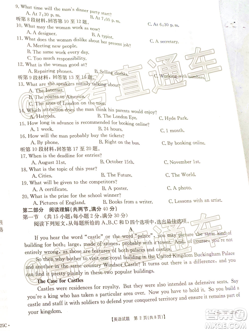 2020年莆田市高中畢業(yè)班第三次教學(xué)質(zhì)量檢測英語試題及答案