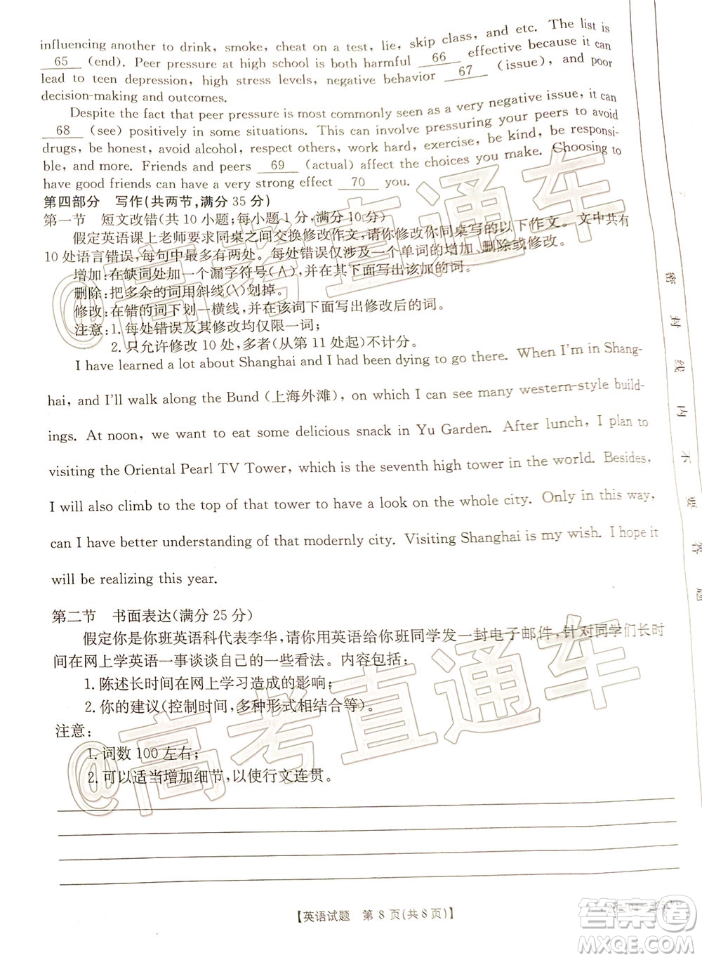2020年莆田市高中畢業(yè)班第三次教學(xué)質(zhì)量檢測英語試題及答案