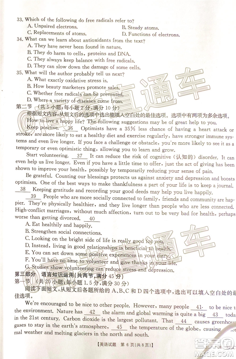 2020年莆田市高中畢業(yè)班第三次教學(xué)質(zhì)量檢測英語試題及答案