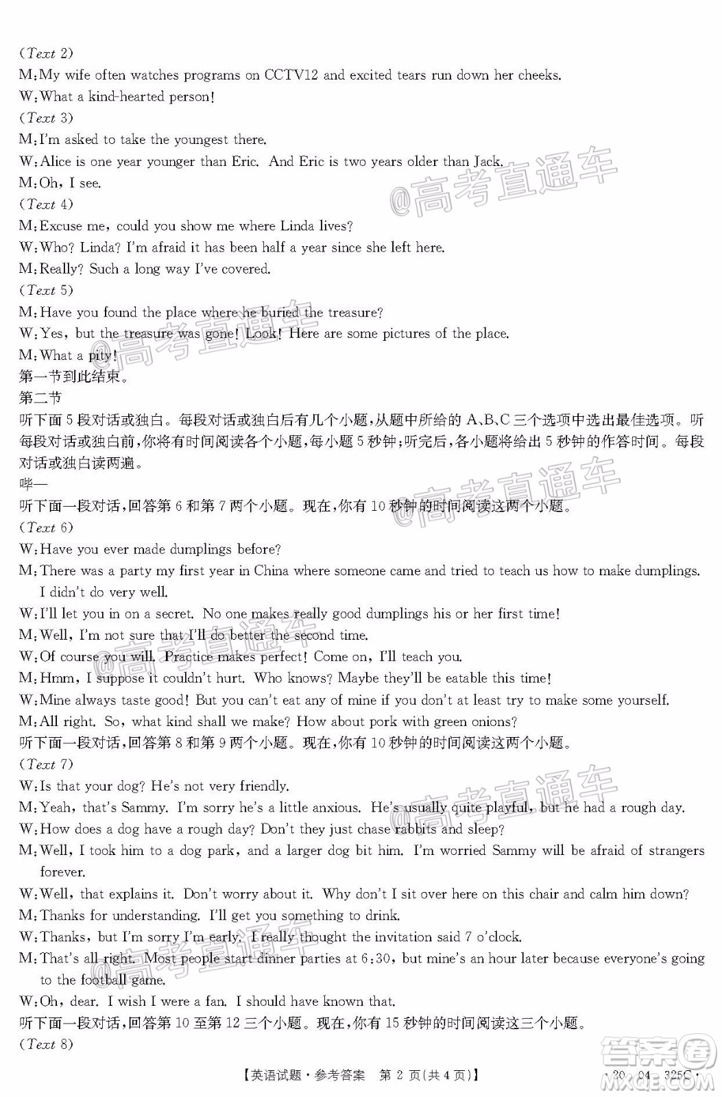 2020年莆田市高中畢業(yè)班第三次教學(xué)質(zhì)量檢測英語試題及答案