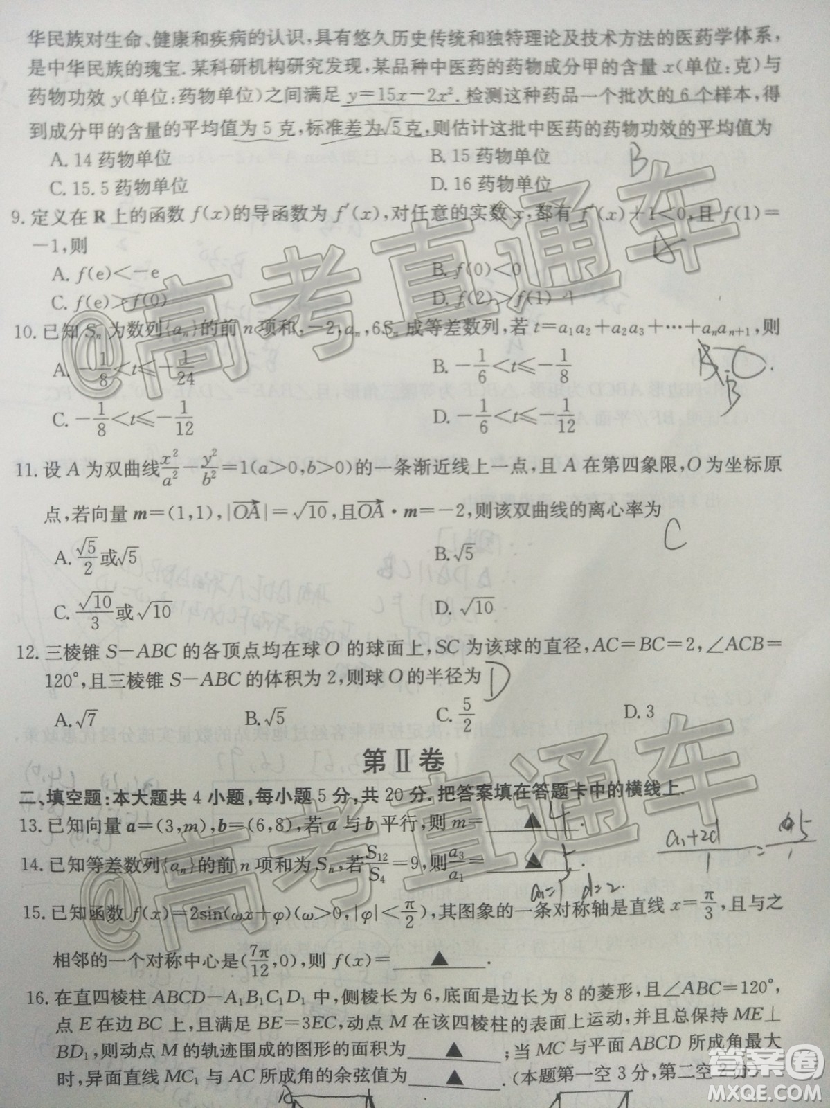 2020年莆田市高中畢業(yè)班第三次教學(xué)質(zhì)量檢測(cè)文科數(shù)學(xué)試題及答案