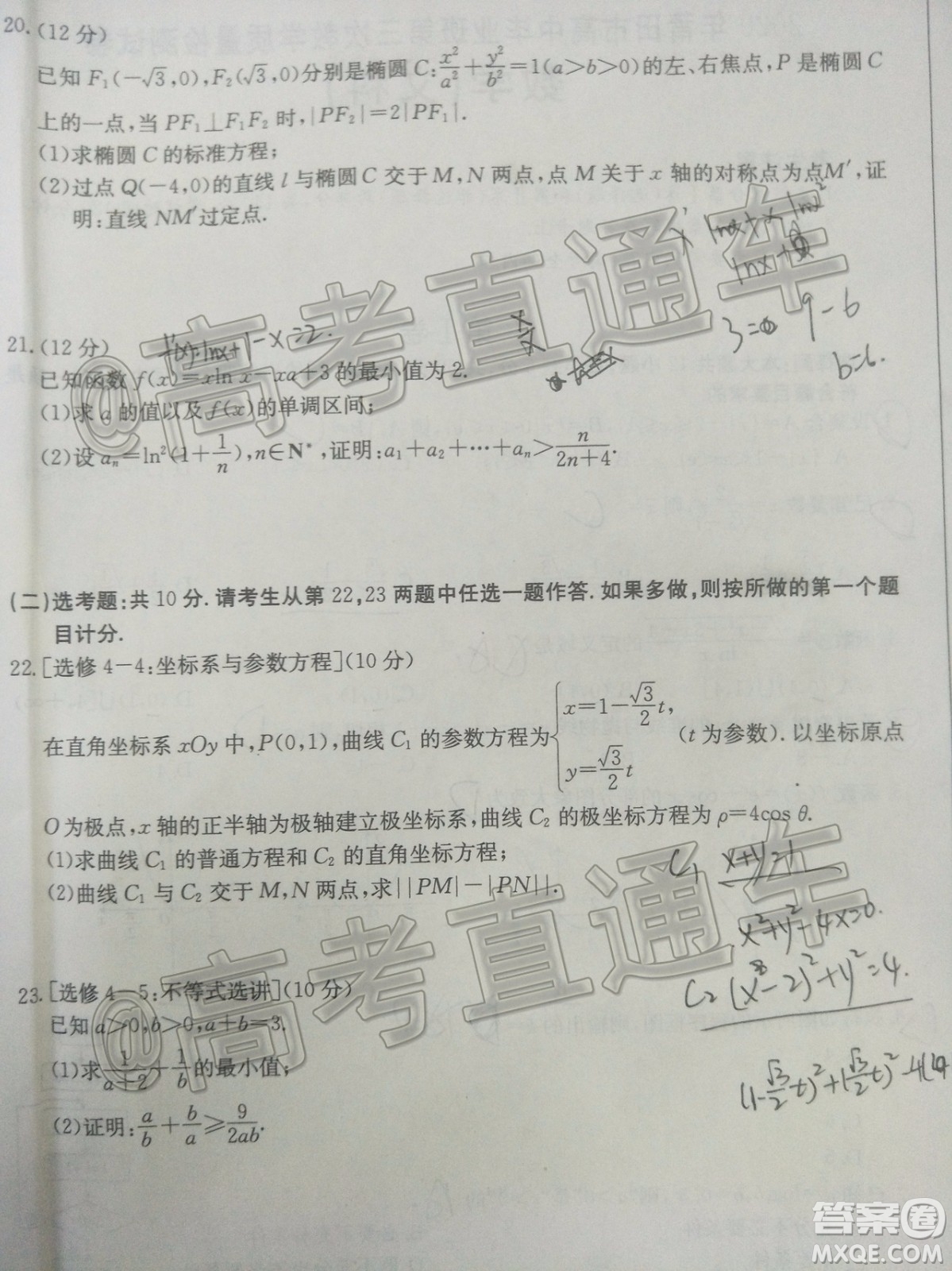 2020年莆田市高中畢業(yè)班第三次教學(xué)質(zhì)量檢測(cè)文科數(shù)學(xué)試題及答案